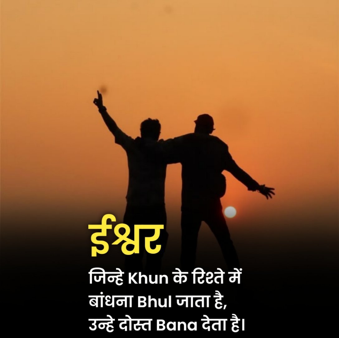 बेस्ट फ्रेंड शायरी Attitude