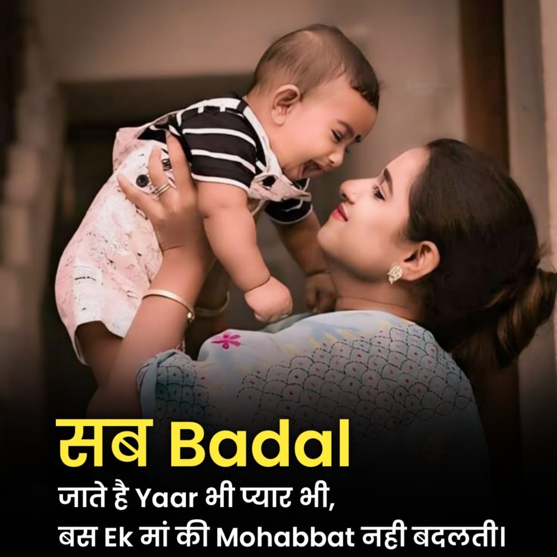 Maa Ke Liye Shayari 2 Line
