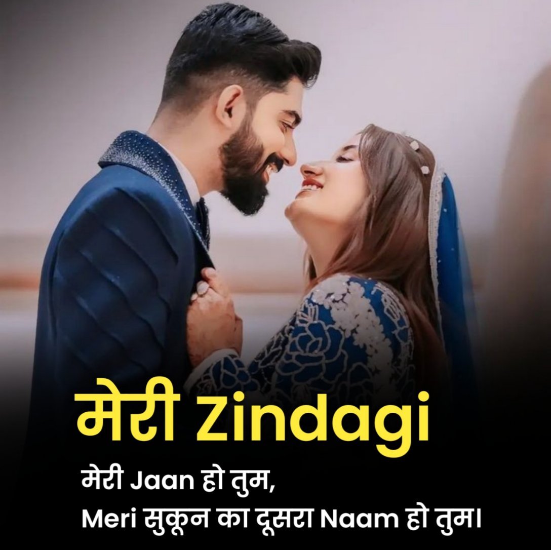 Pyar Bhari Shayari