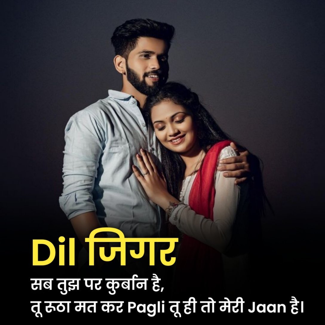 Pyar Bhari Shayari