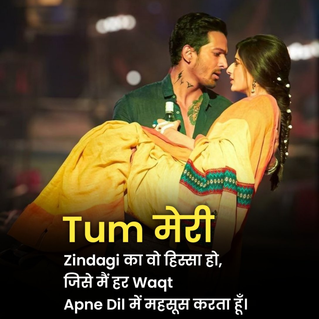 Pyar Bhari Shayari