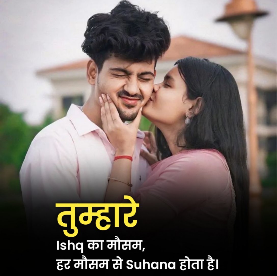 प्यार भरी शायरी दो लाइन