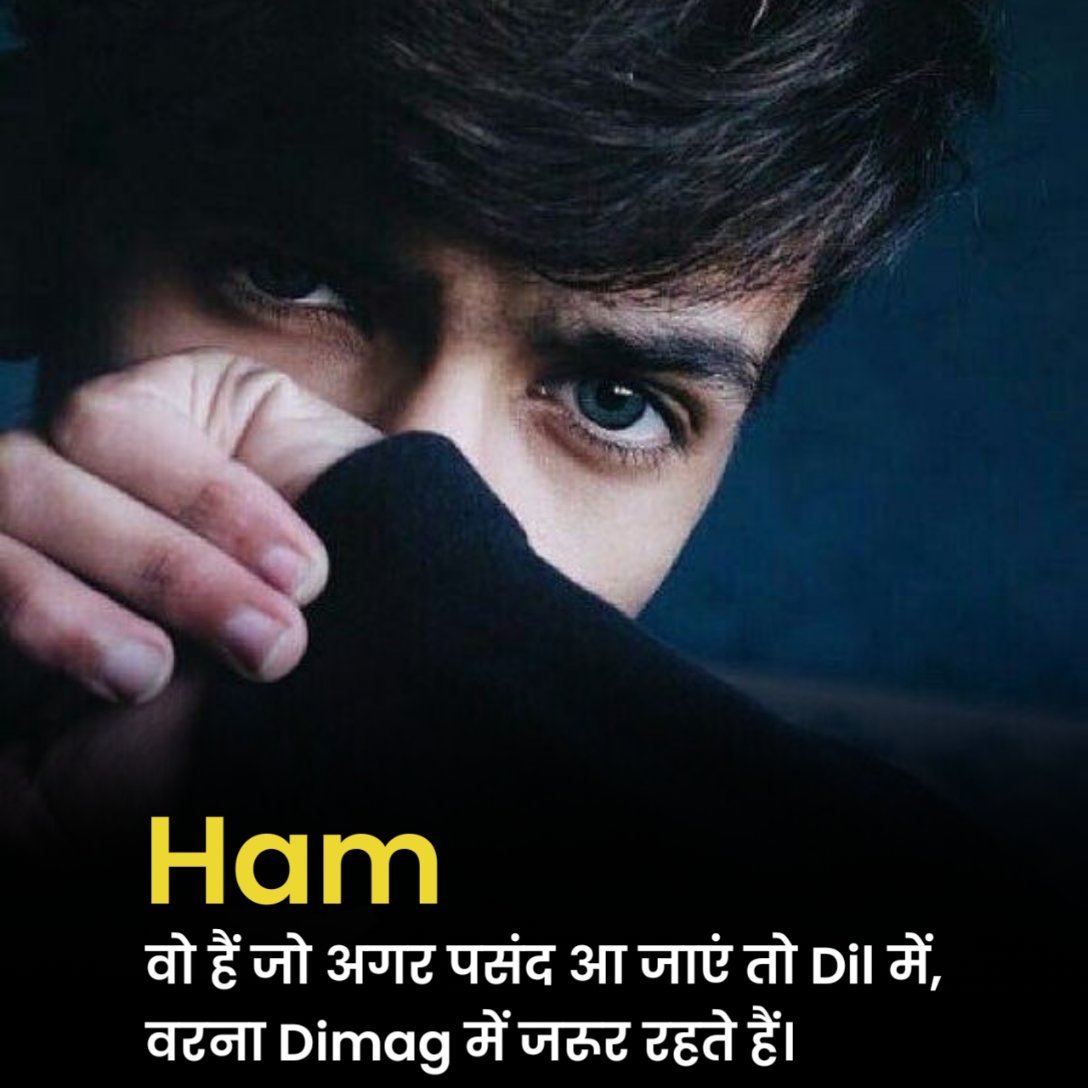 सबसे खतरनाक एटीट्यूड शायरी