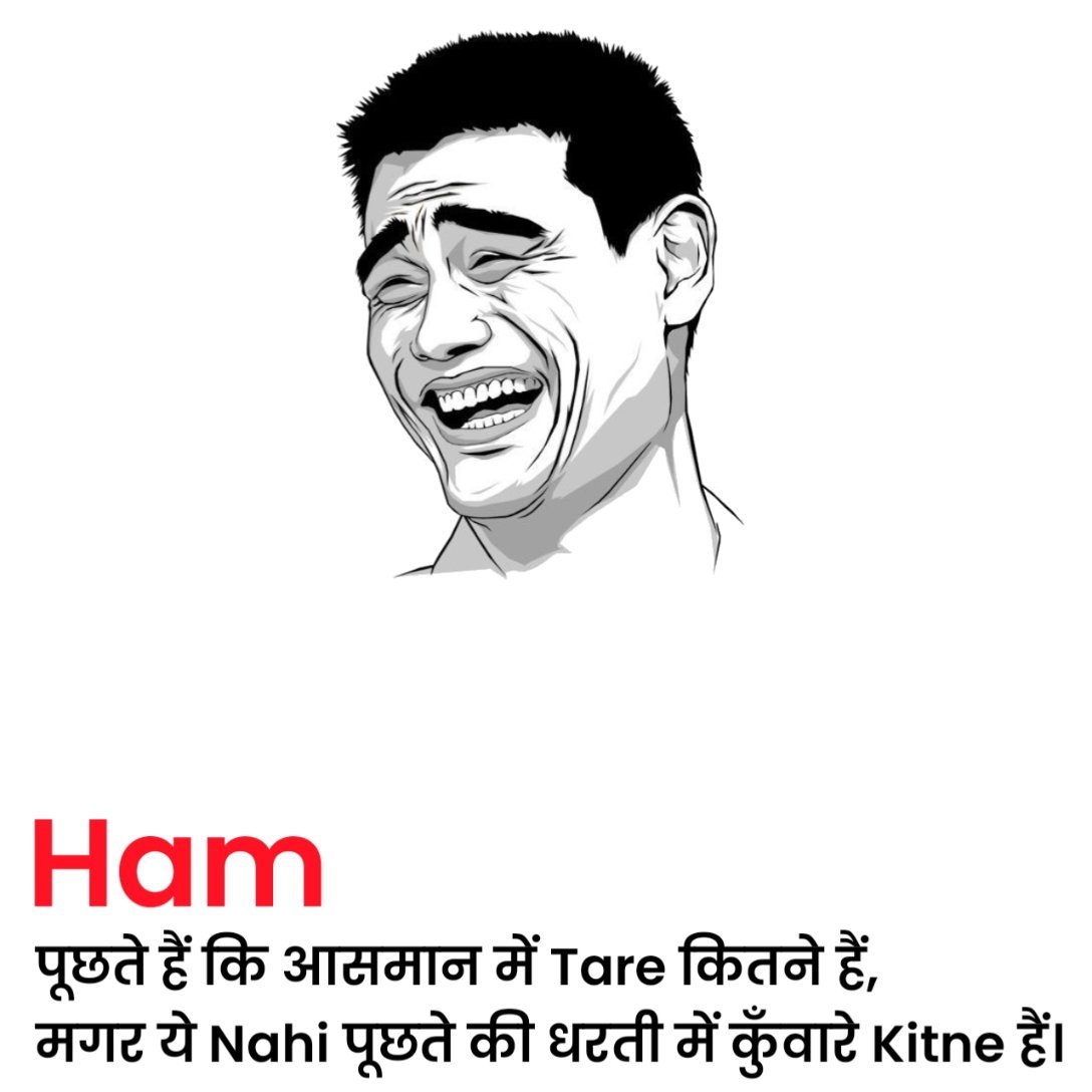 न्यू फनी शायरी हिंदी में