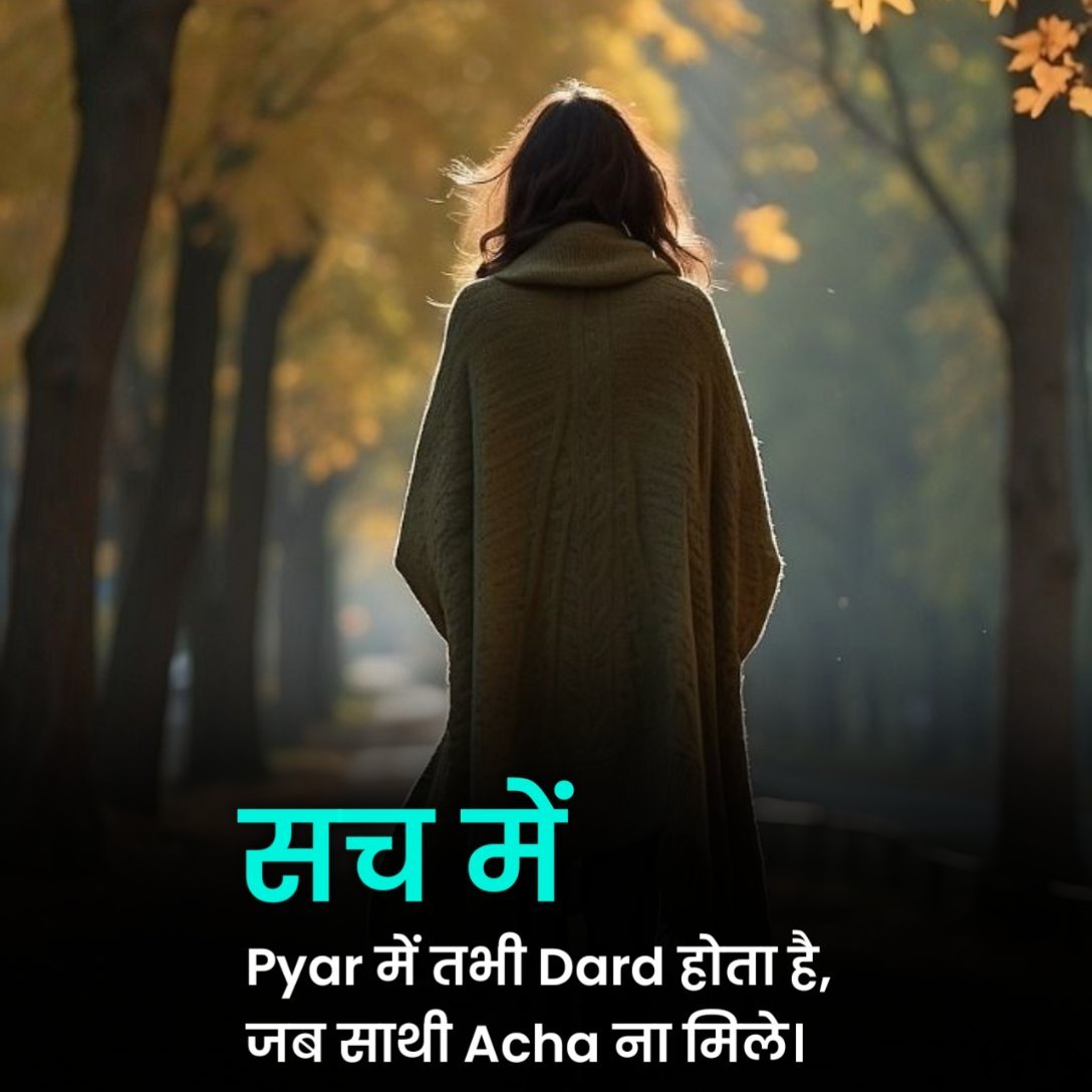 Humsafar Shayari 2 Line