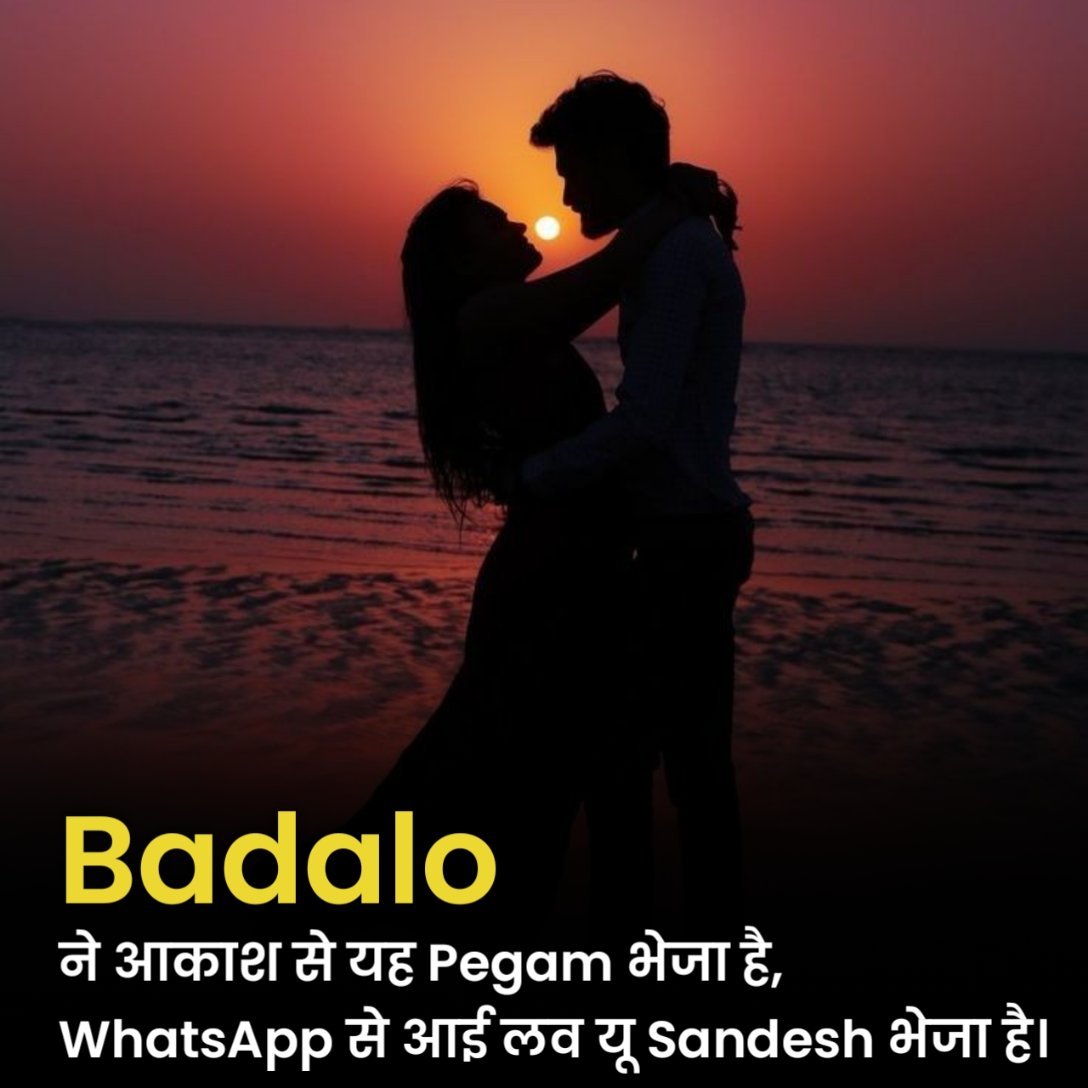 आई लव यू शायरी