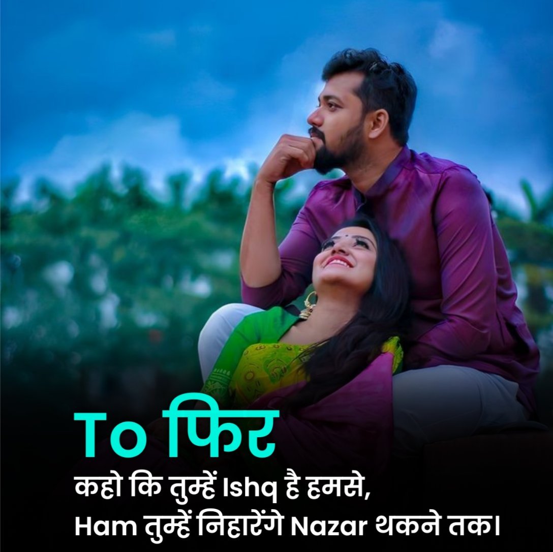 रोमांटिक इश्क शायरी