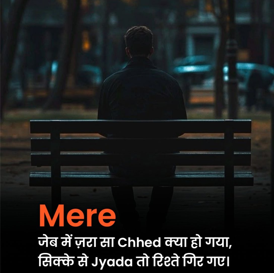 मतलबी रिश्ते शायरी