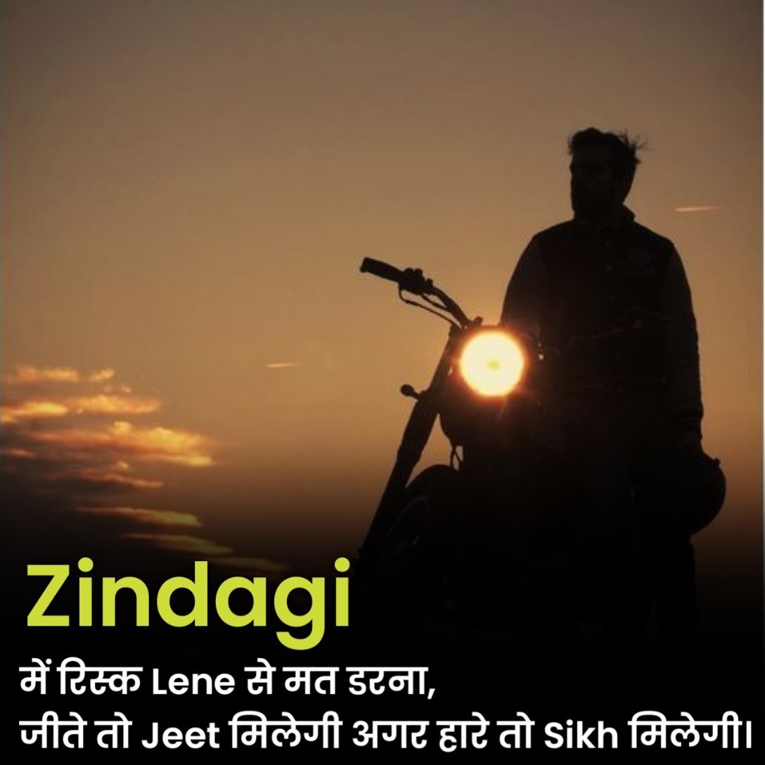 जुनून मोटिवेशनल शायरी