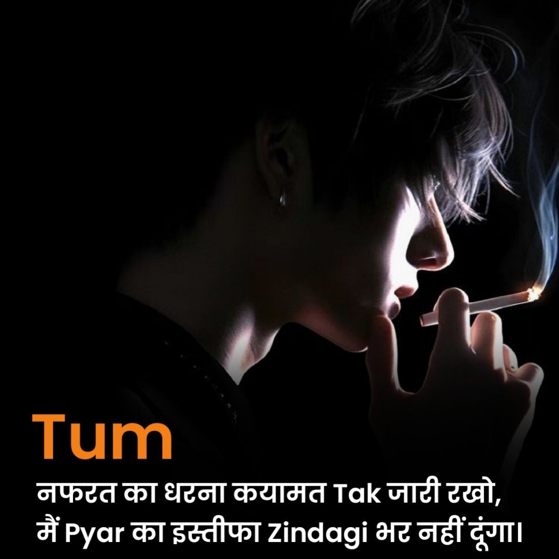 Nafrat Shayari in Hindi